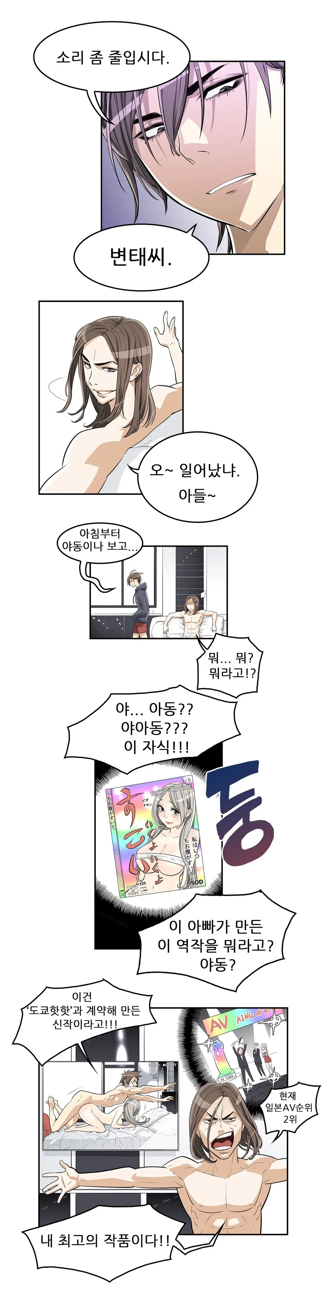 웹툰 이미지 36