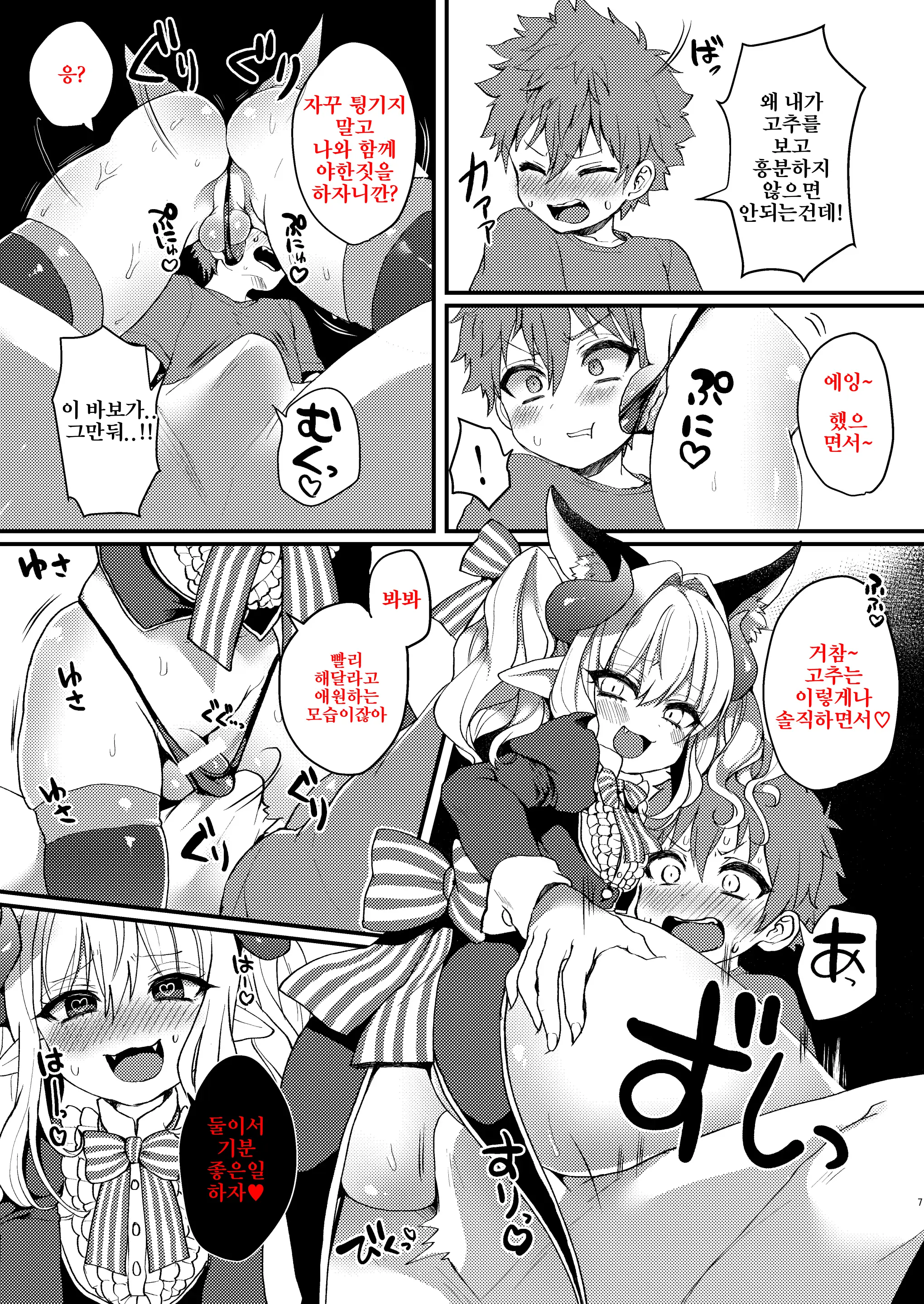 웹툰 이미지 6