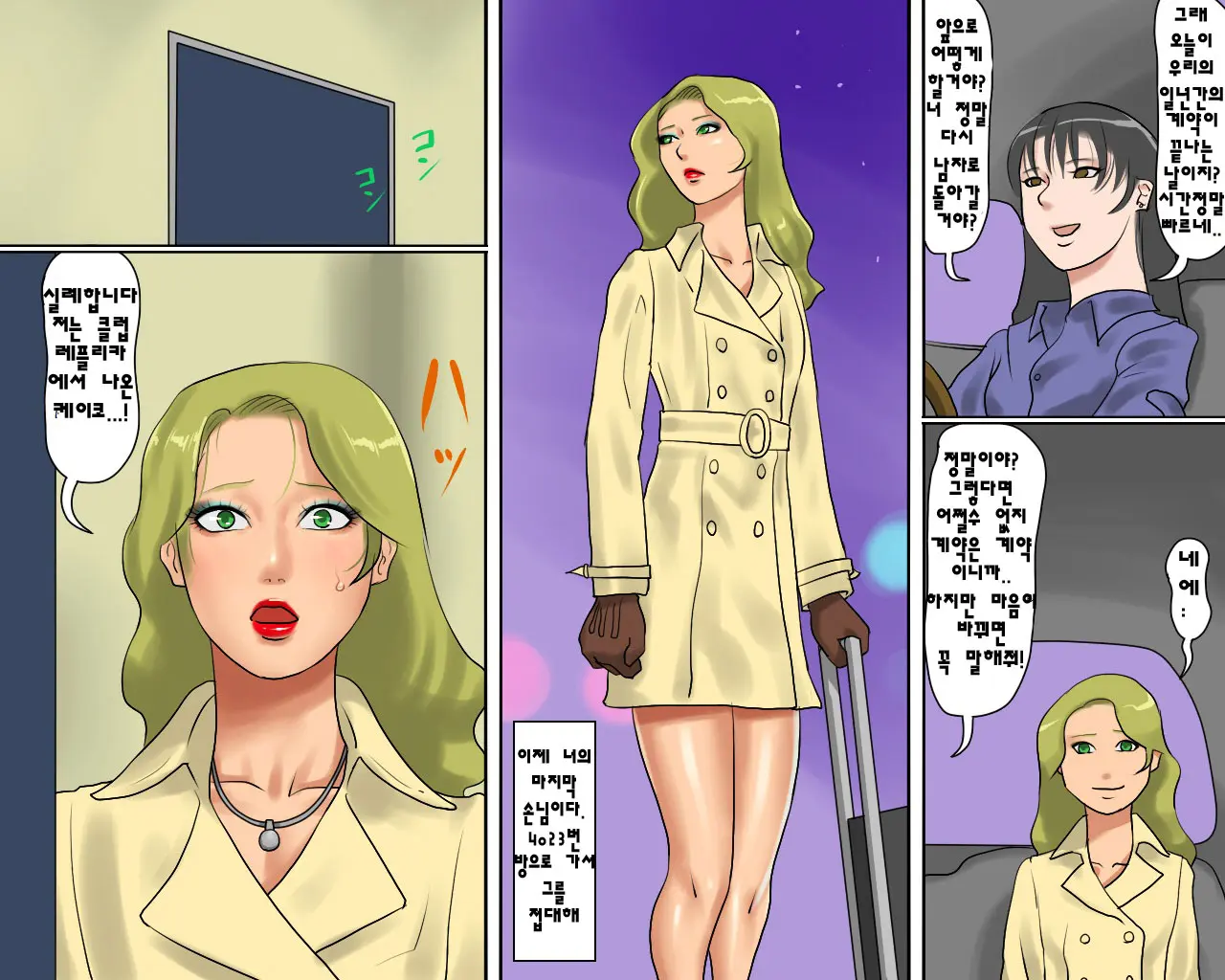웹툰 이미지 37