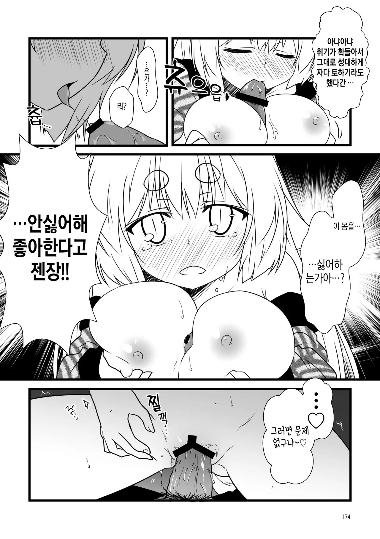 웹툰 이미지 173