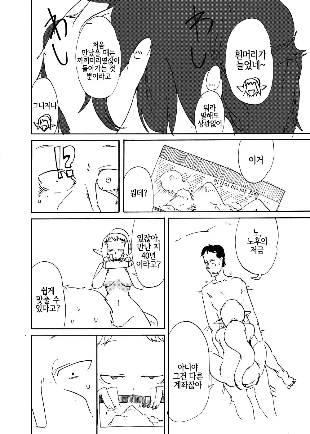 웹툰 이미지 16