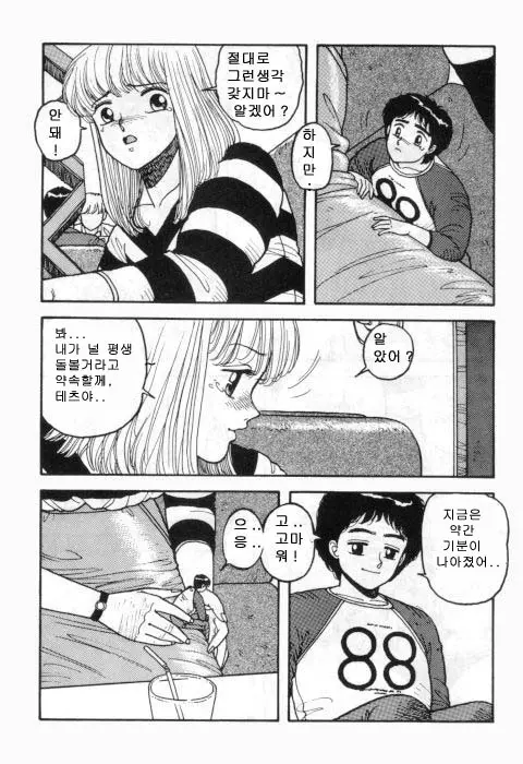 웹툰 이미지 277