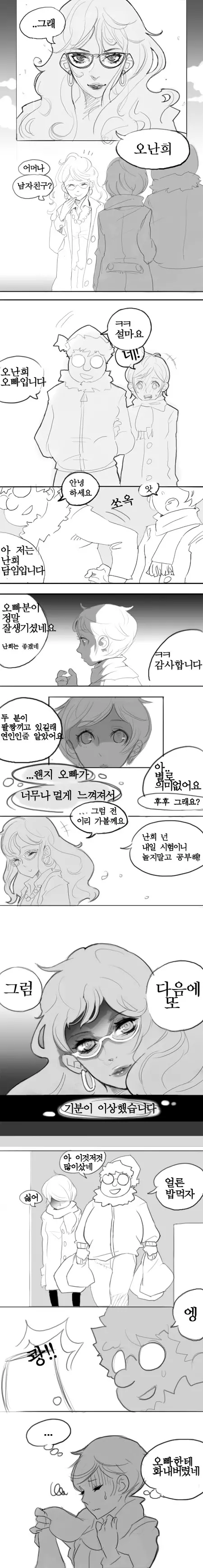 웹툰 이미지 5