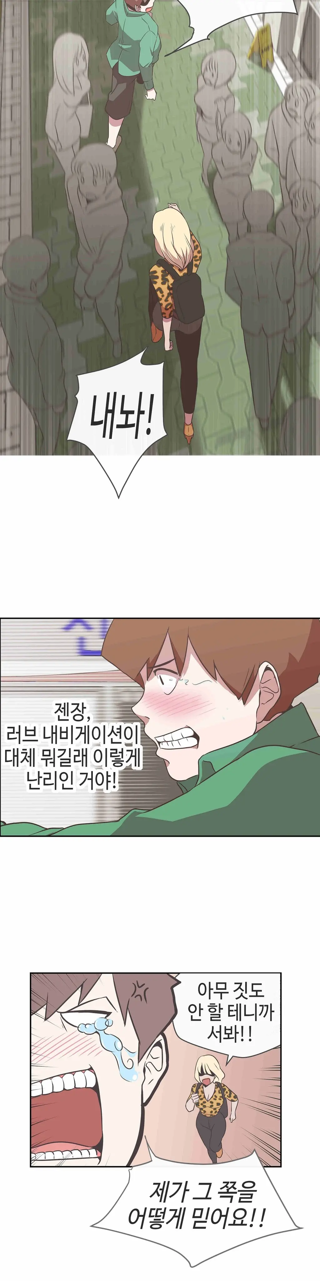 웹툰 이미지 392