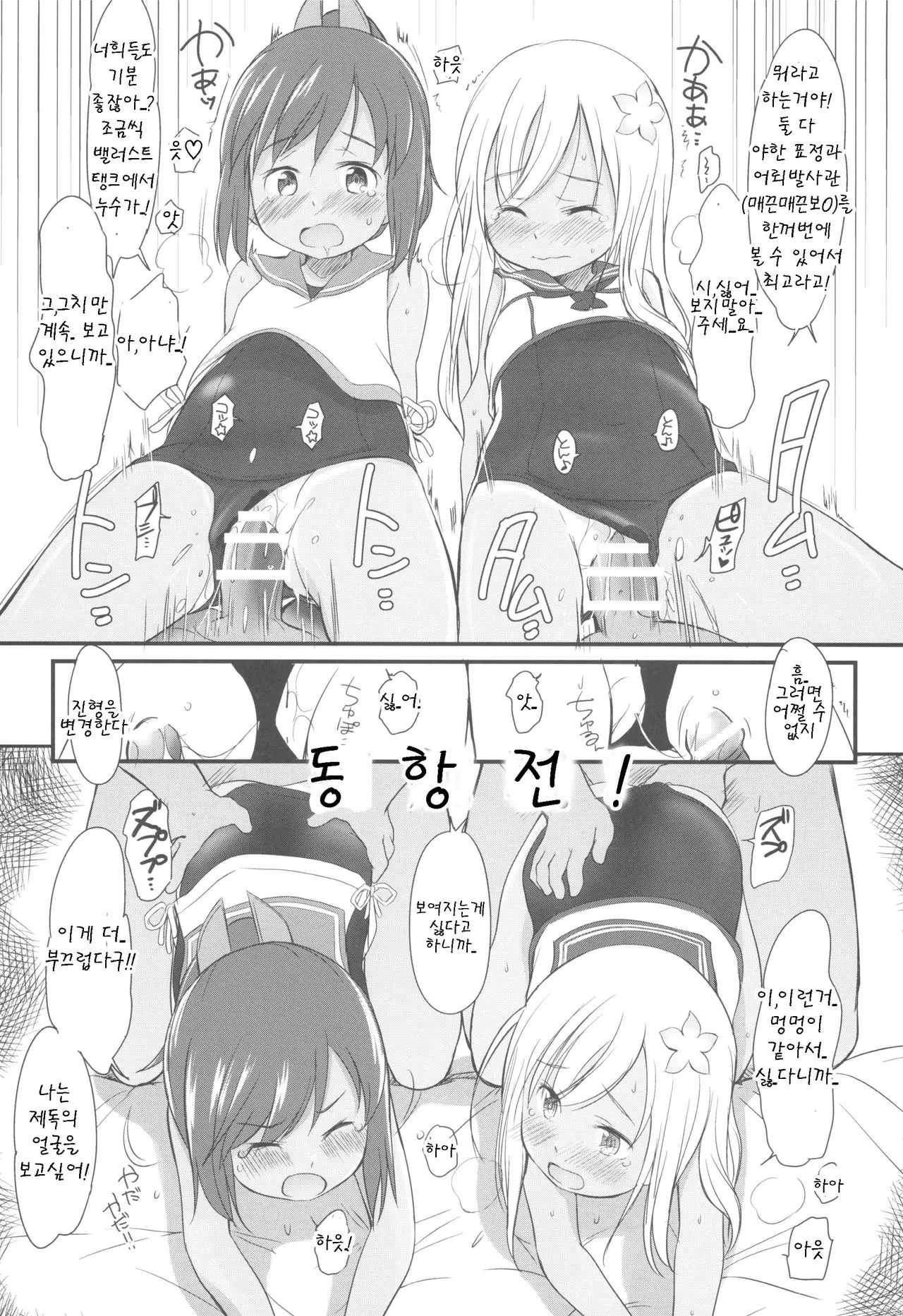 웹툰 이미지 11
