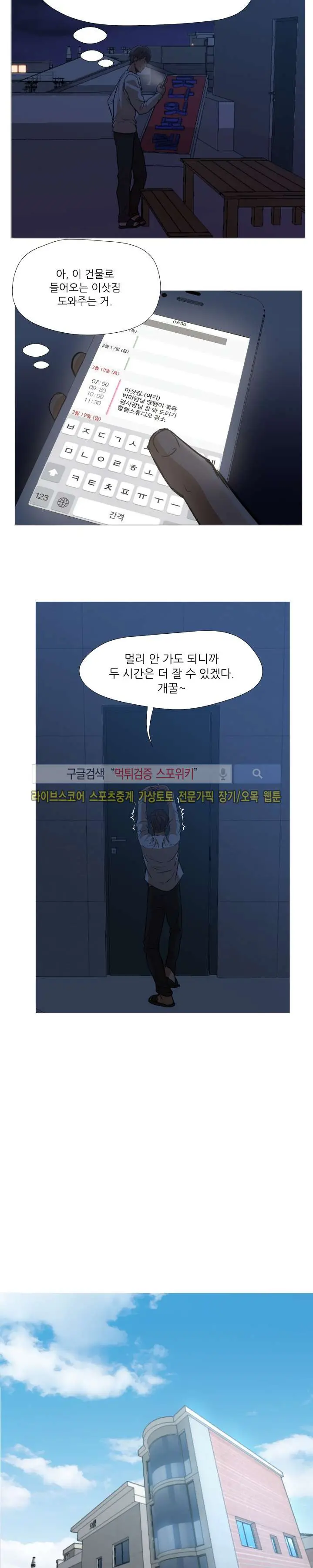 웹툰 이미지 54