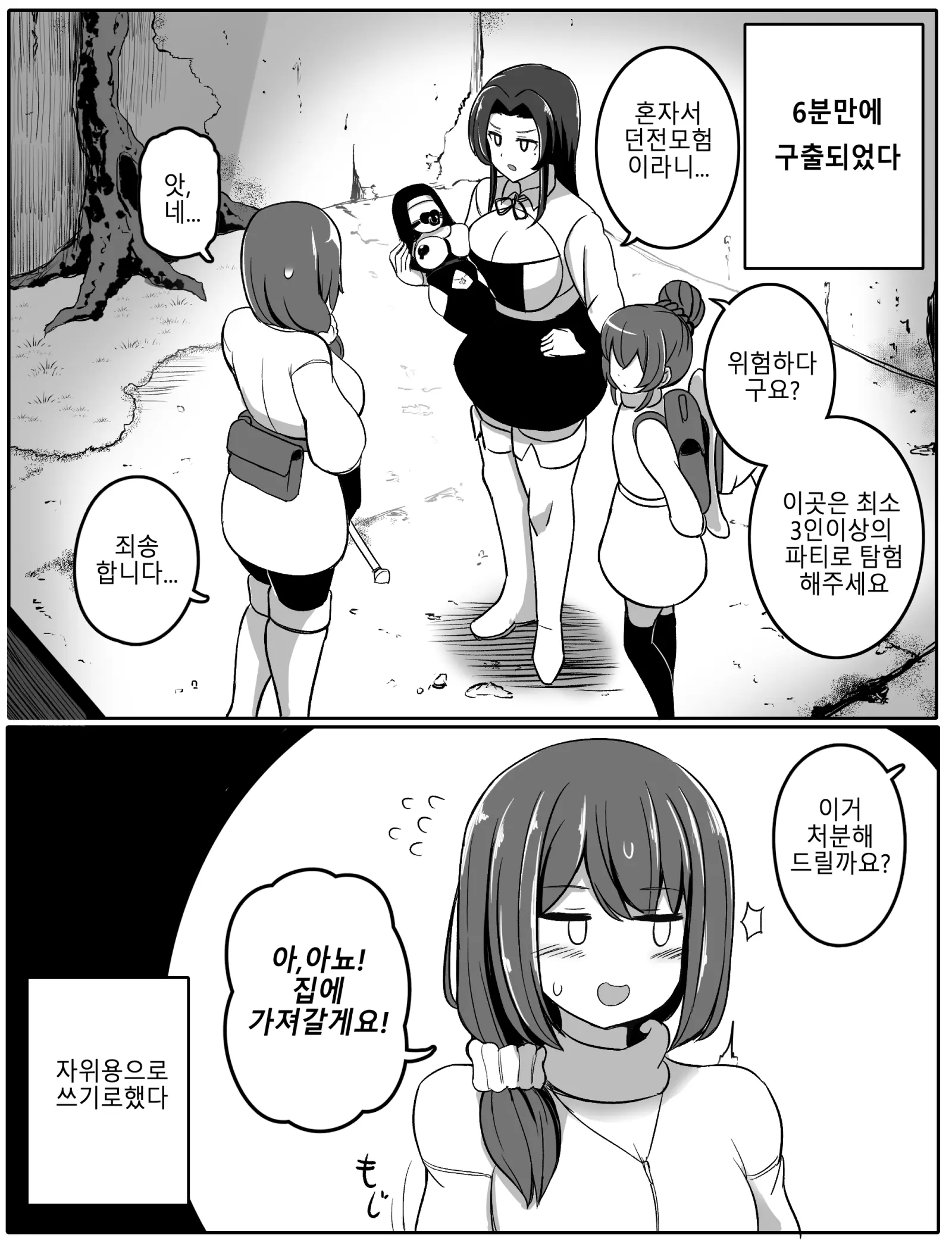 웹툰 이미지 5
