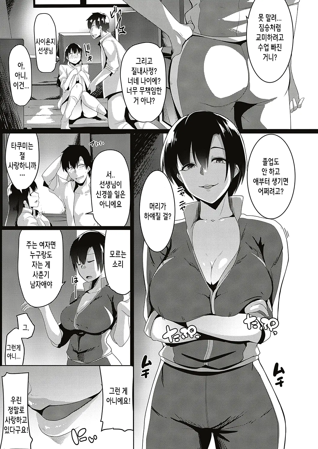 웹툰 이미지 3