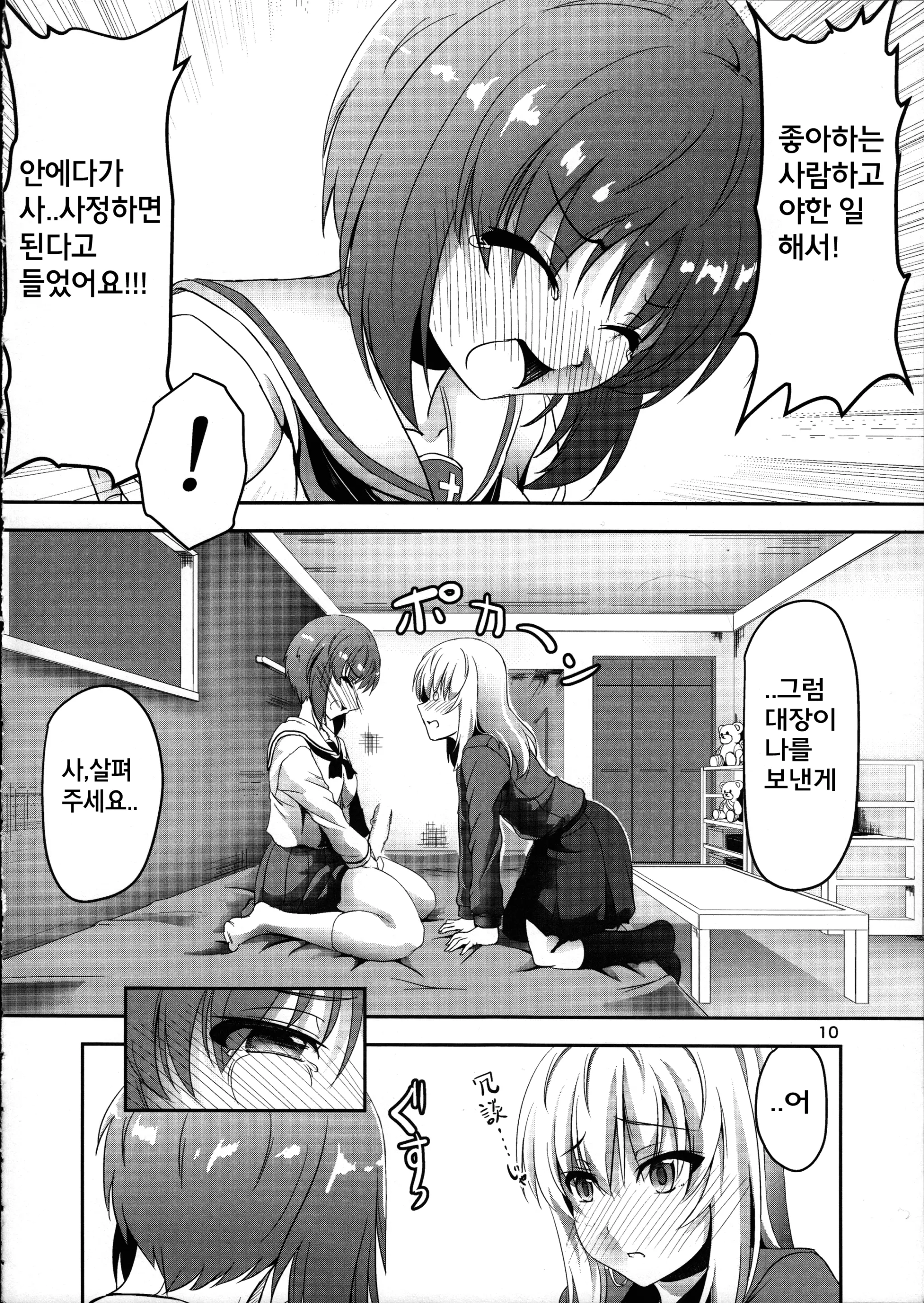 웹툰 이미지 9
