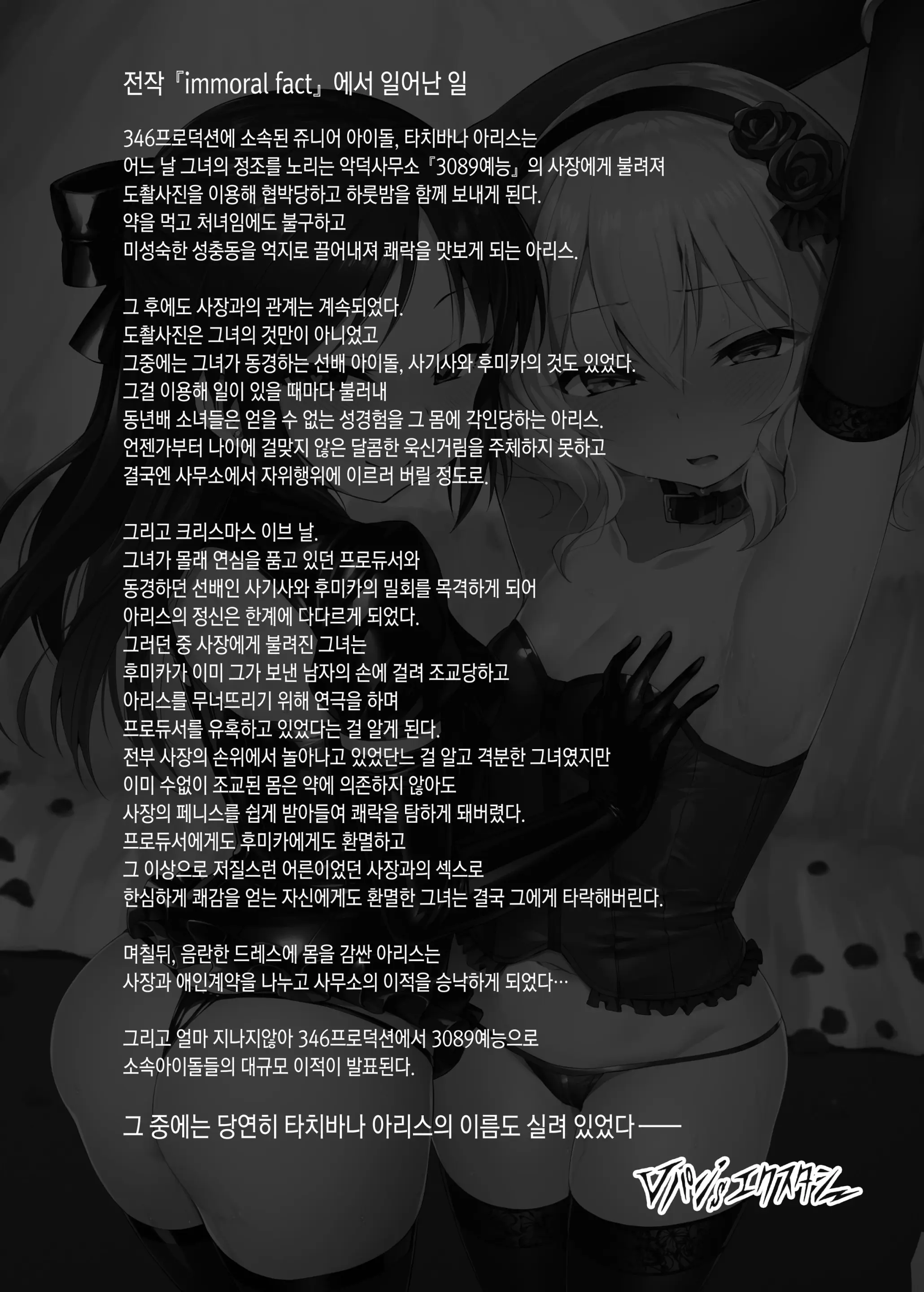웹툰 이미지 1