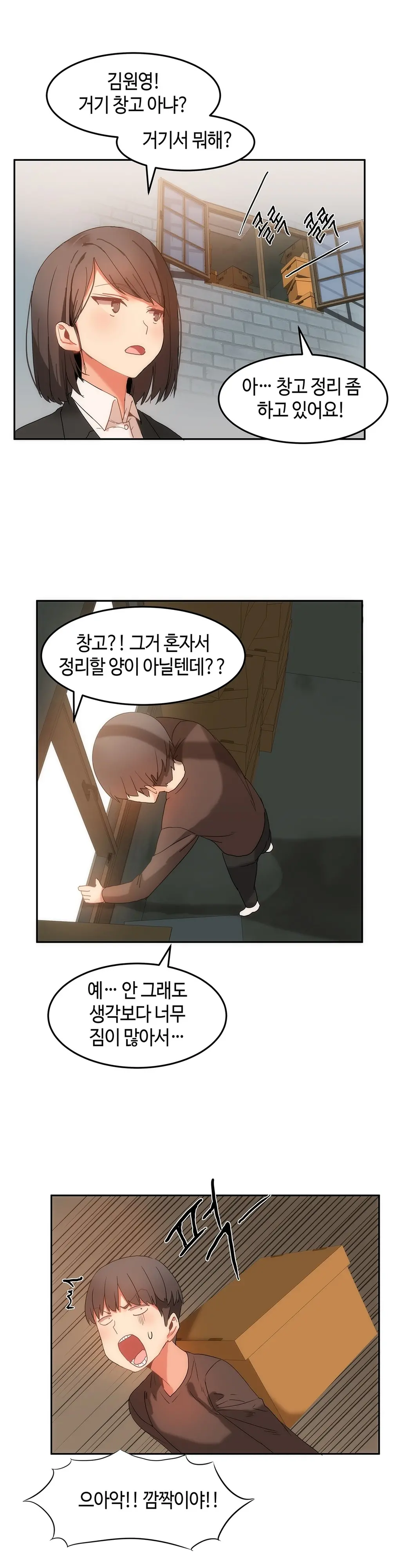 웹툰 이미지 387