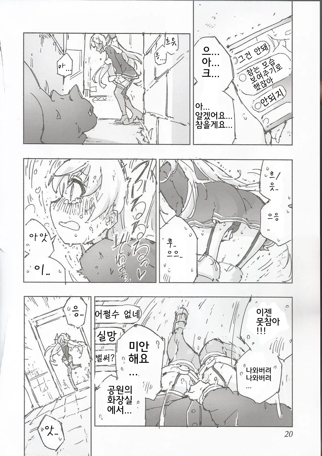 웹툰 이미지 22