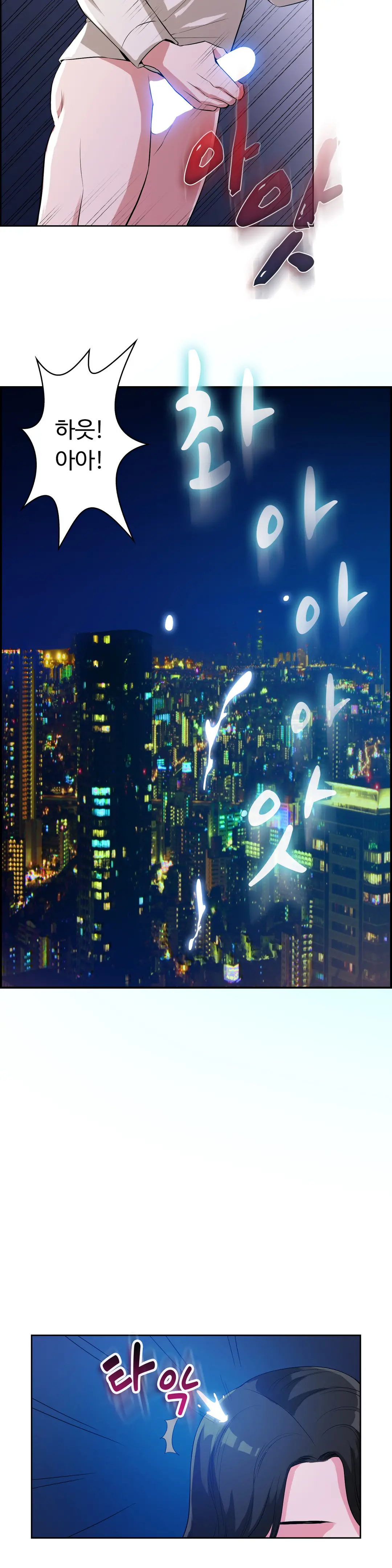 웹툰 이미지 241