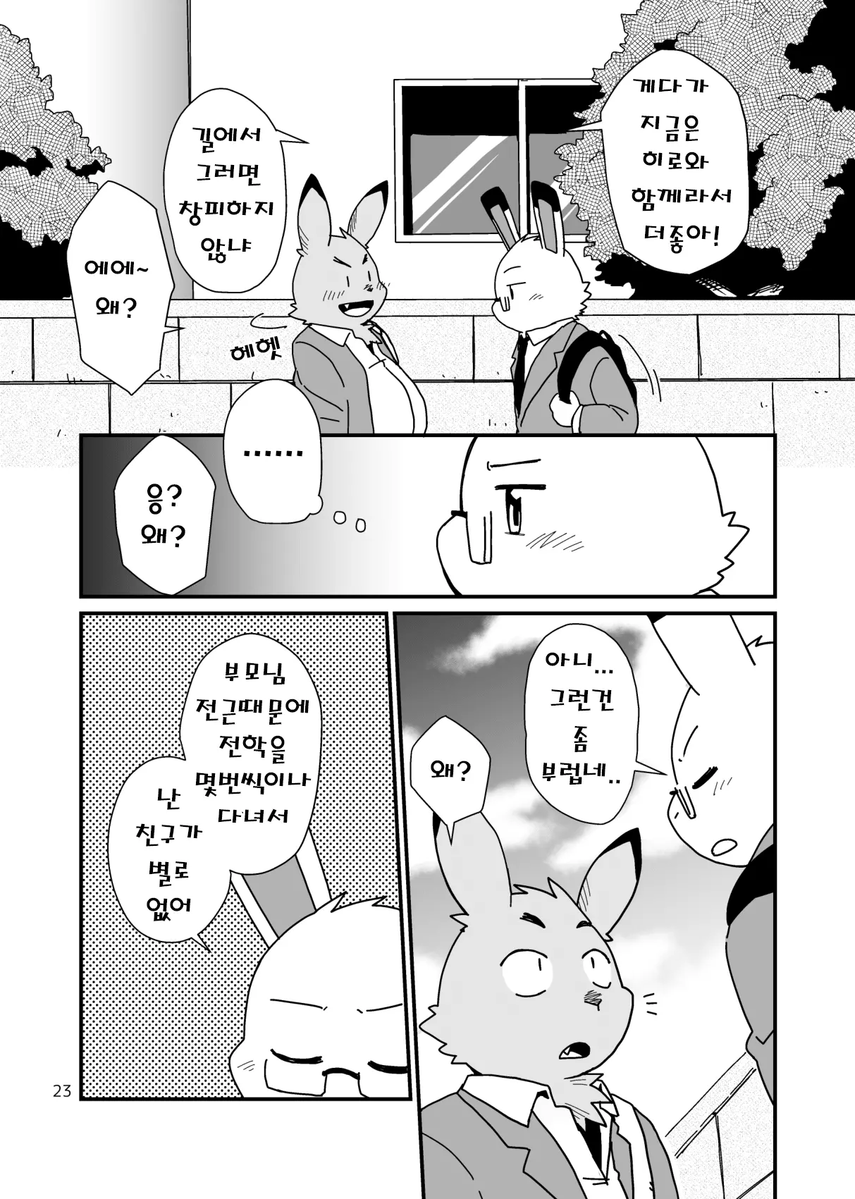 웹툰 이미지 22