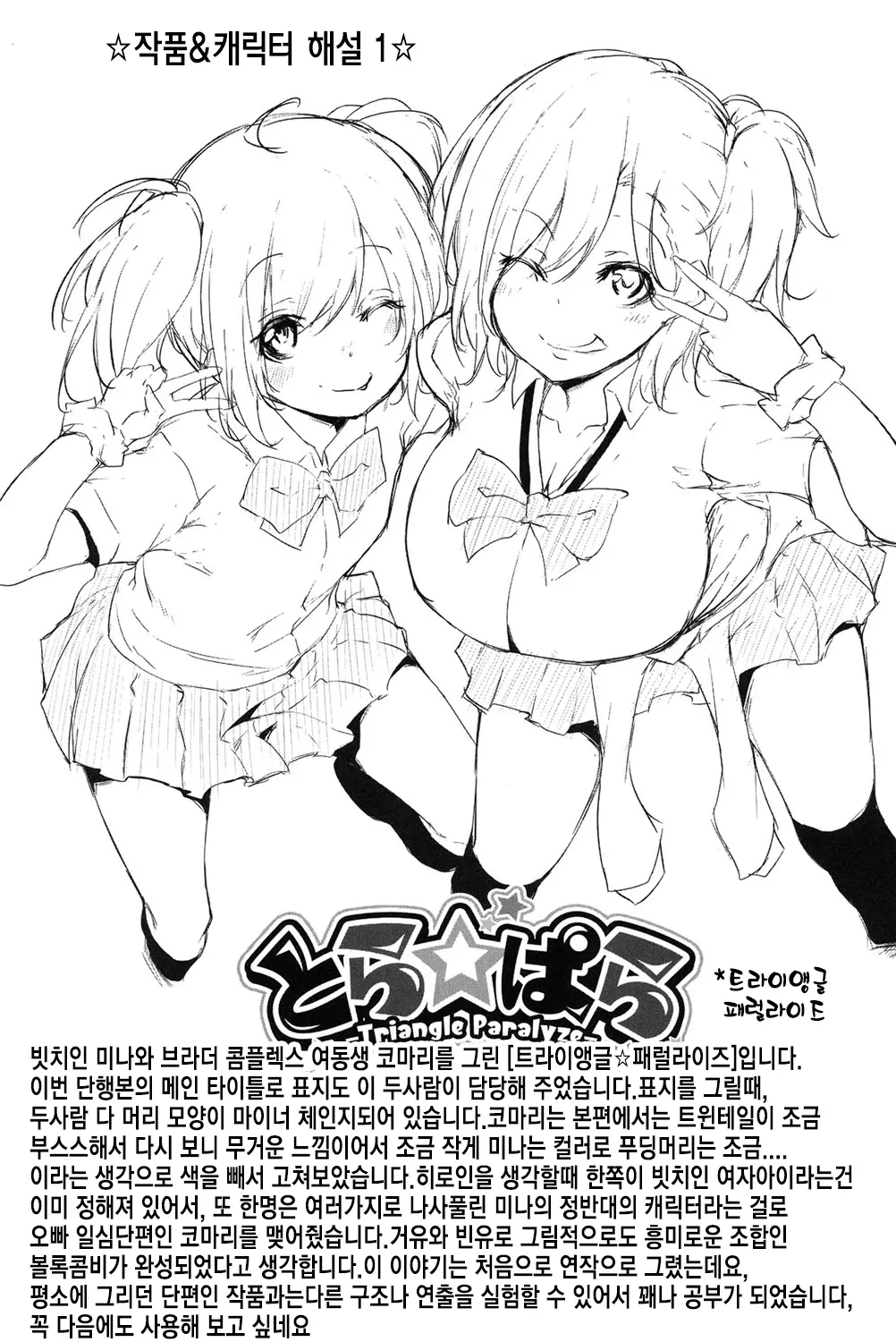웹툰 이미지 72