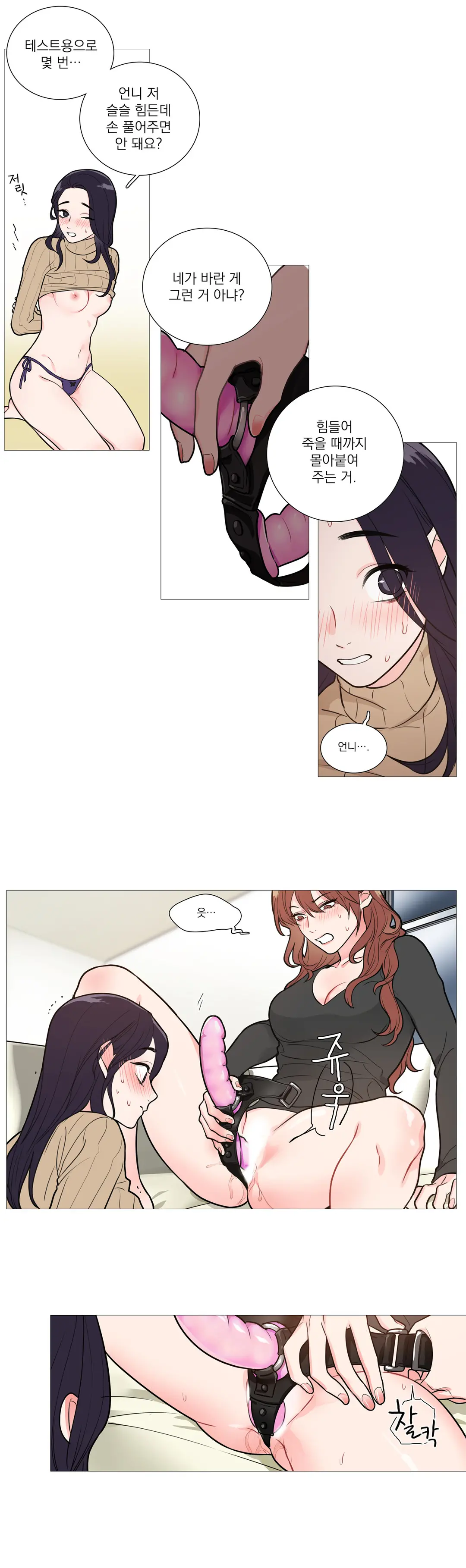 웹툰 이미지 478