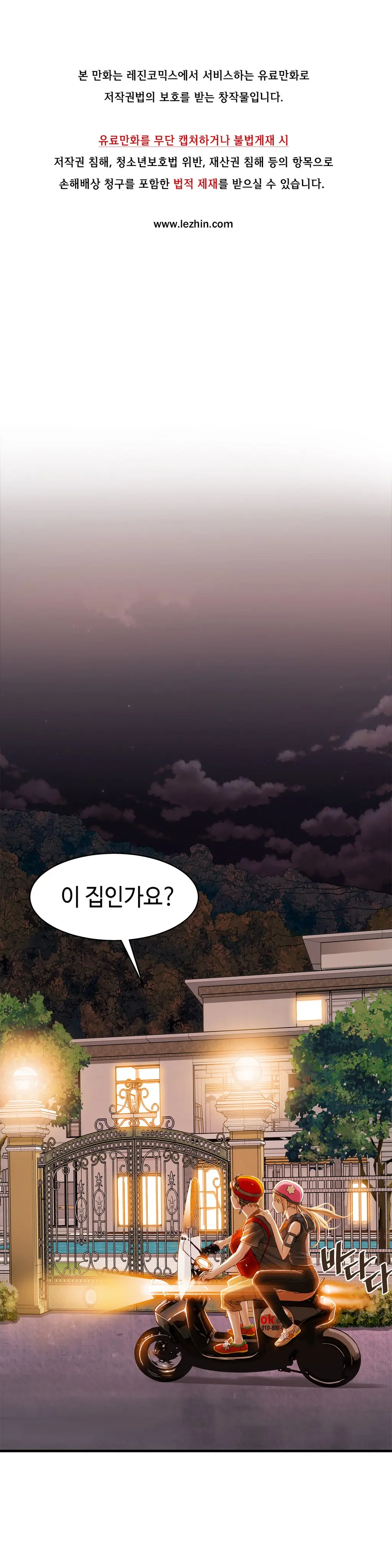 웹툰 이미지 286