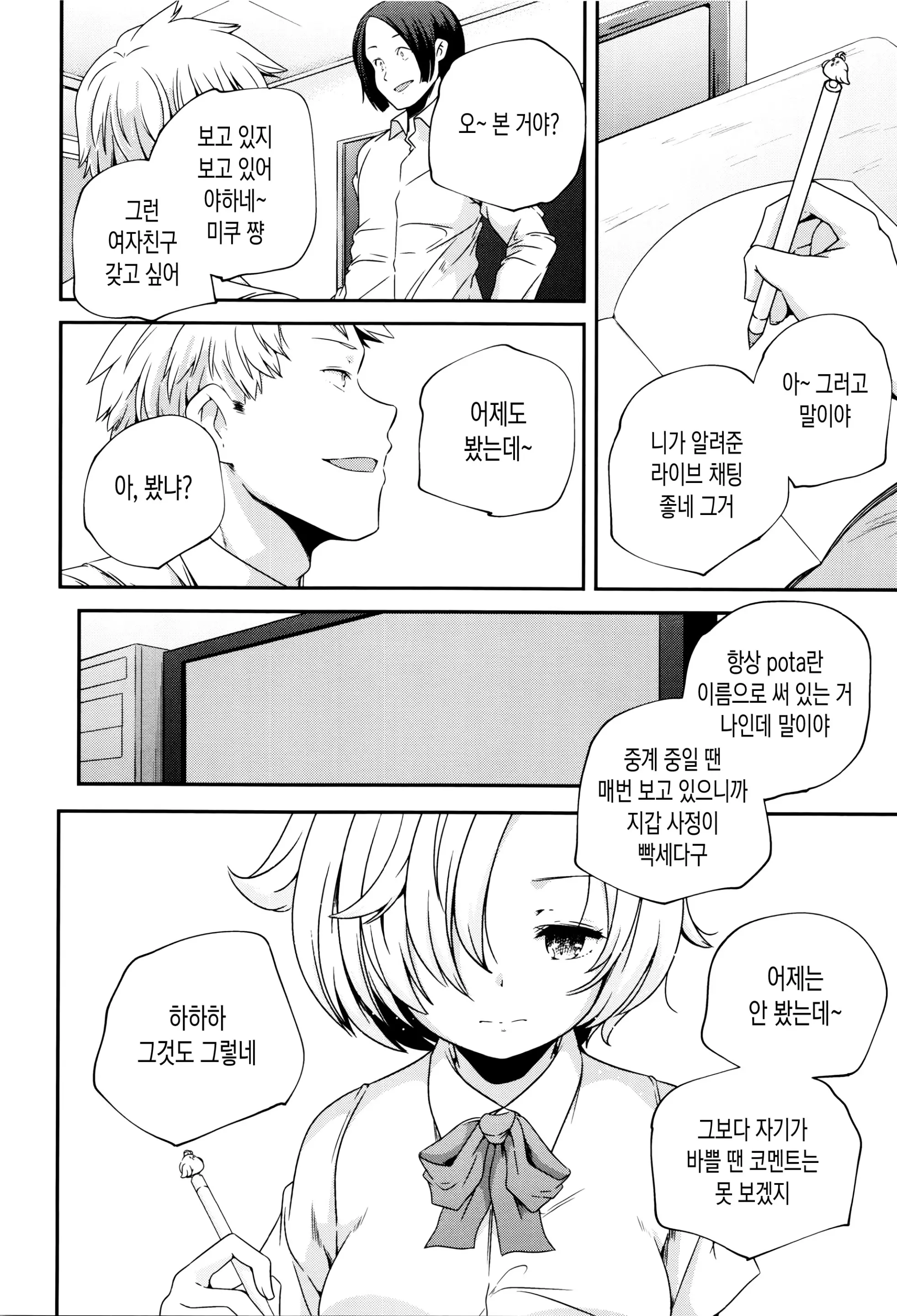 웹툰 이미지 163