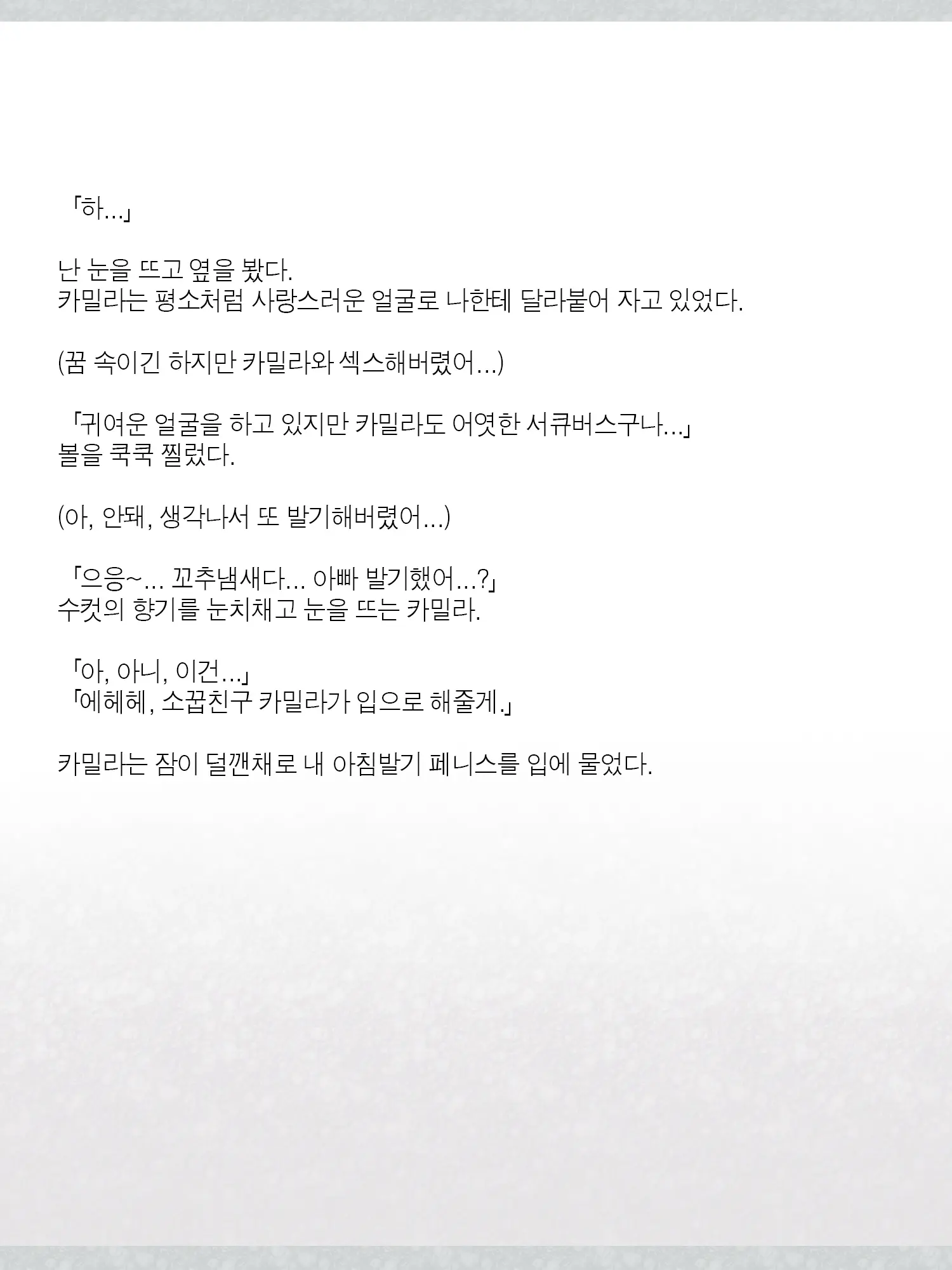 웹툰 이미지 420
