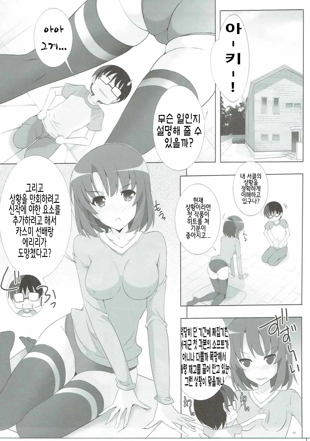 웹툰 이미지 6