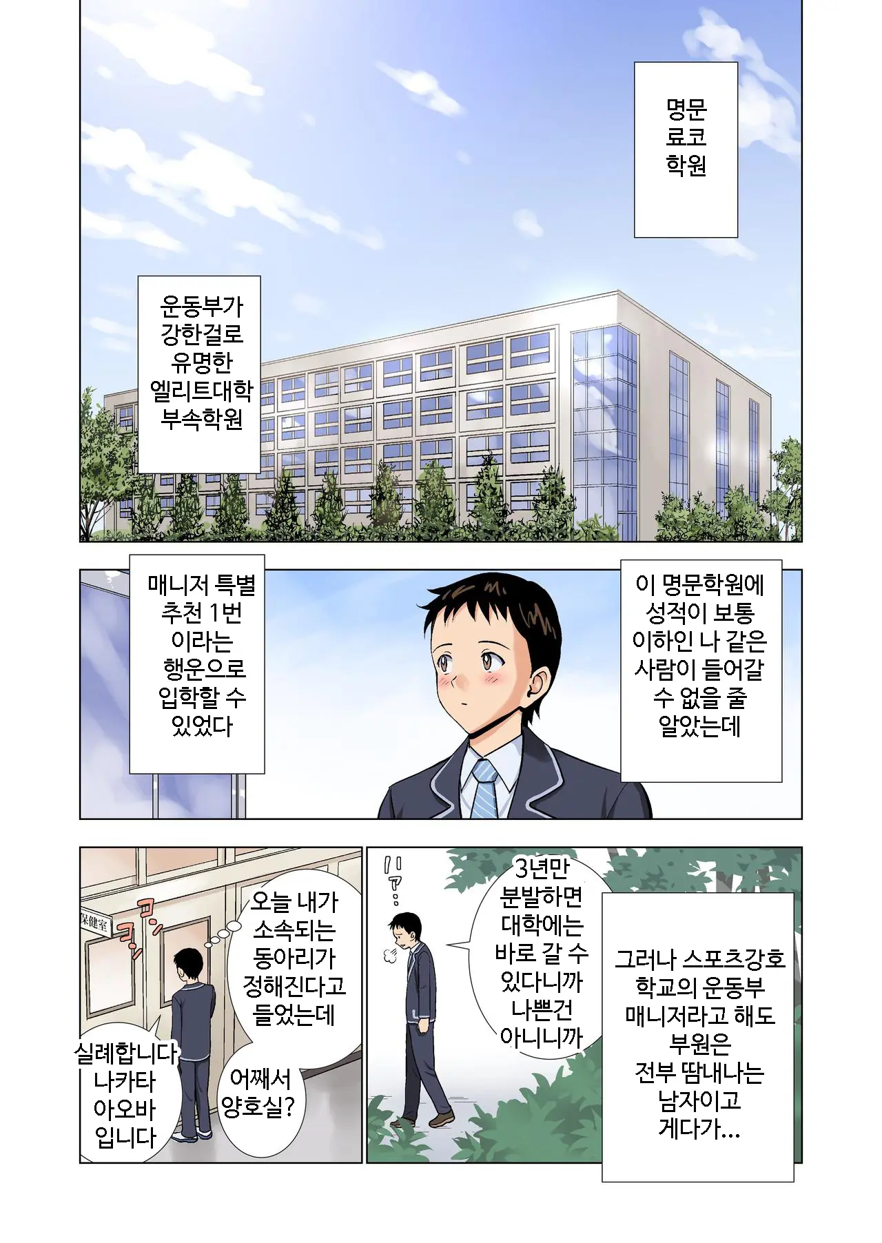 웹툰 이미지 1
