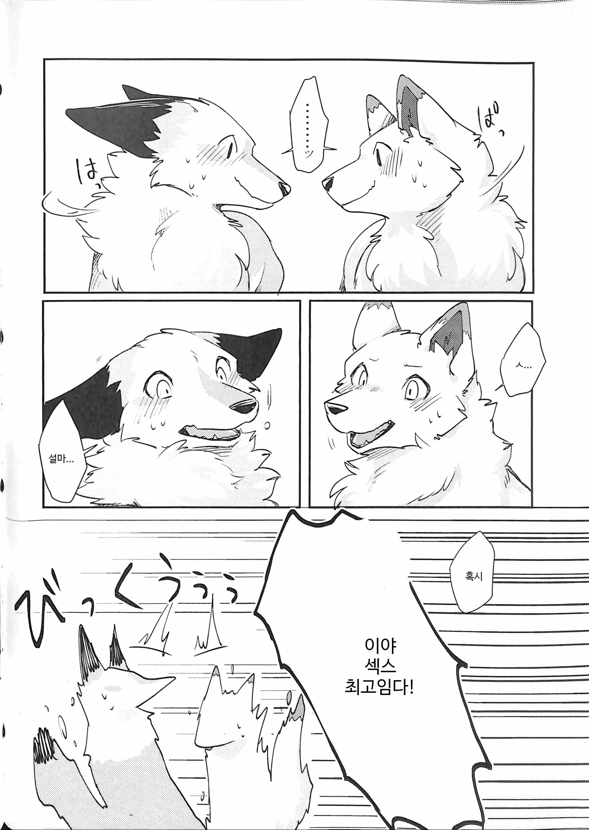웹툰 이미지 32