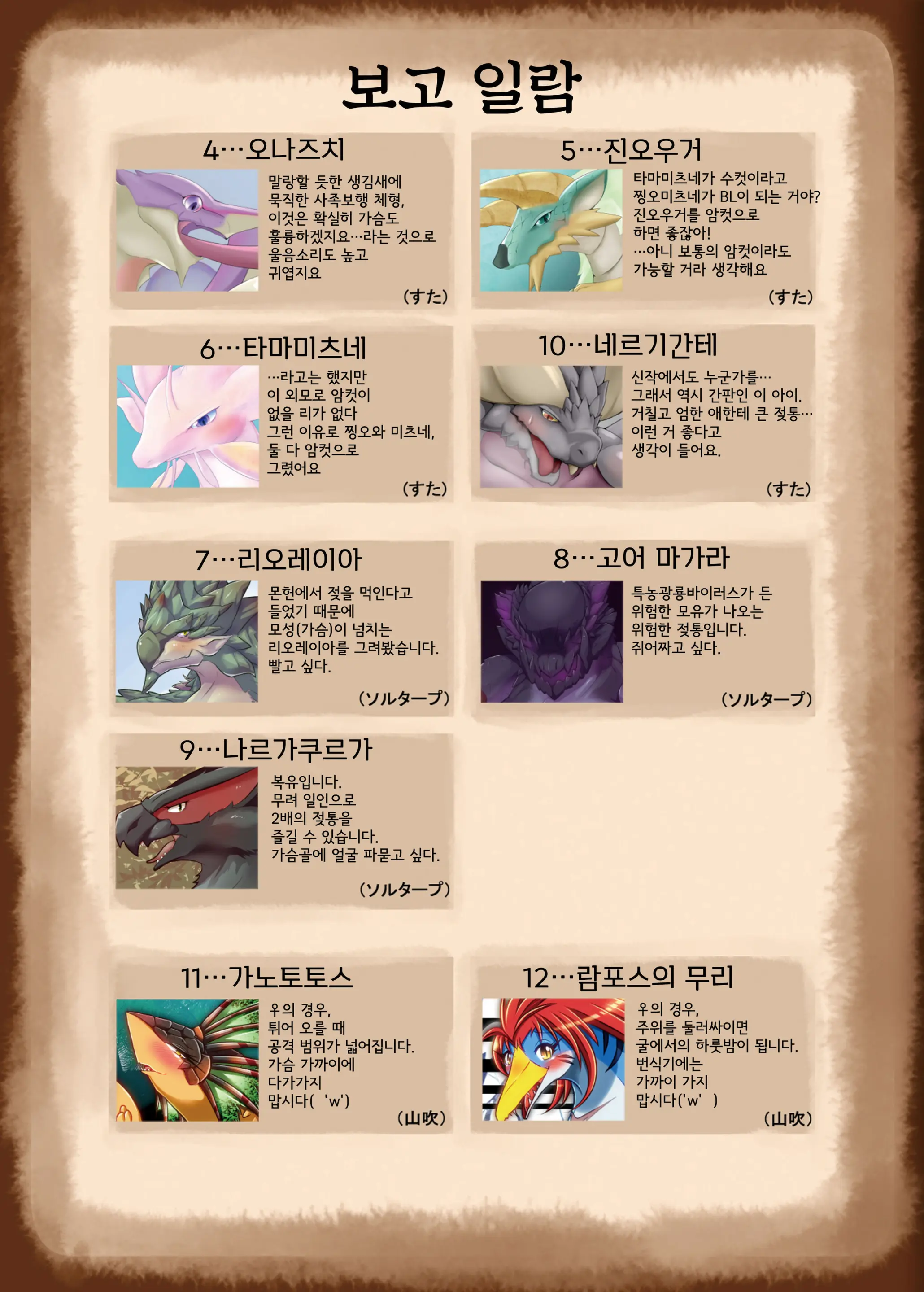 웹툰 이미지 1