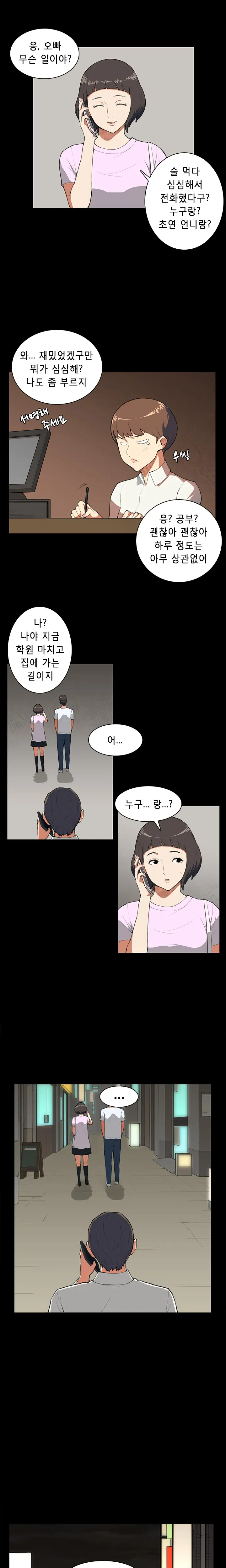 웹툰 이미지 109