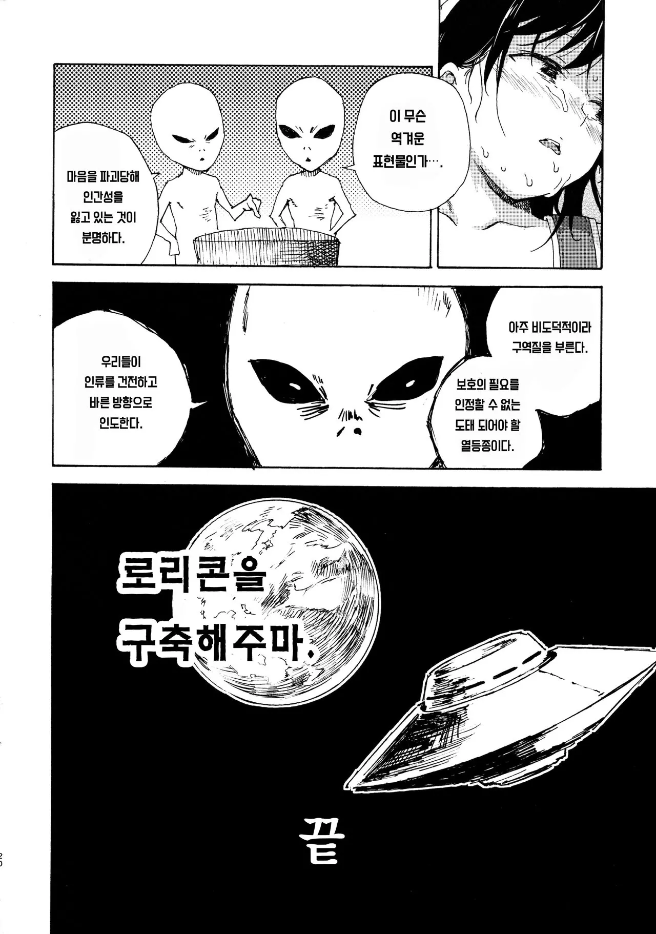 웹툰 이미지 18