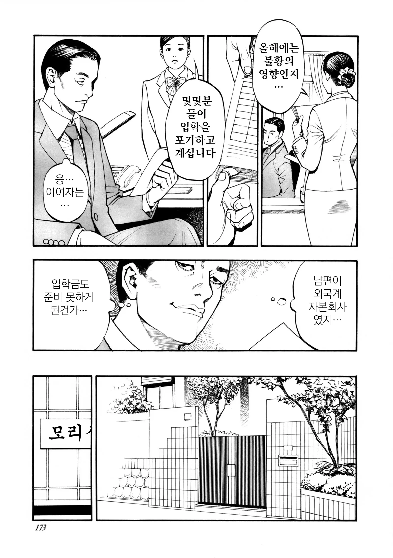 웹툰 이미지 170