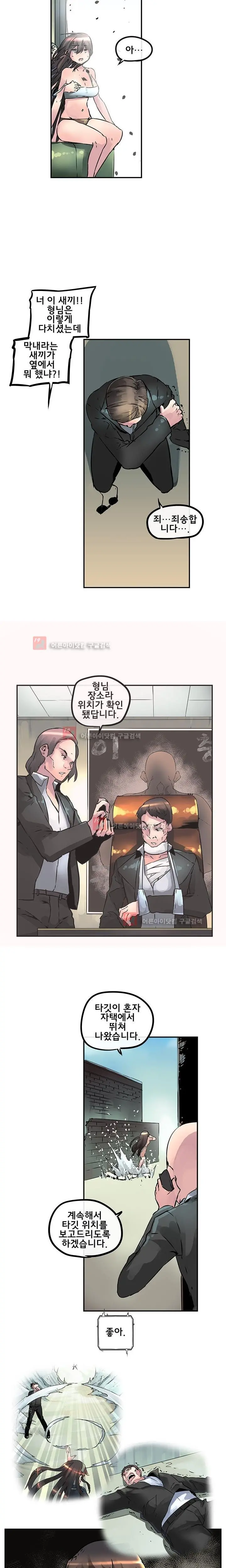 웹툰 이미지 363