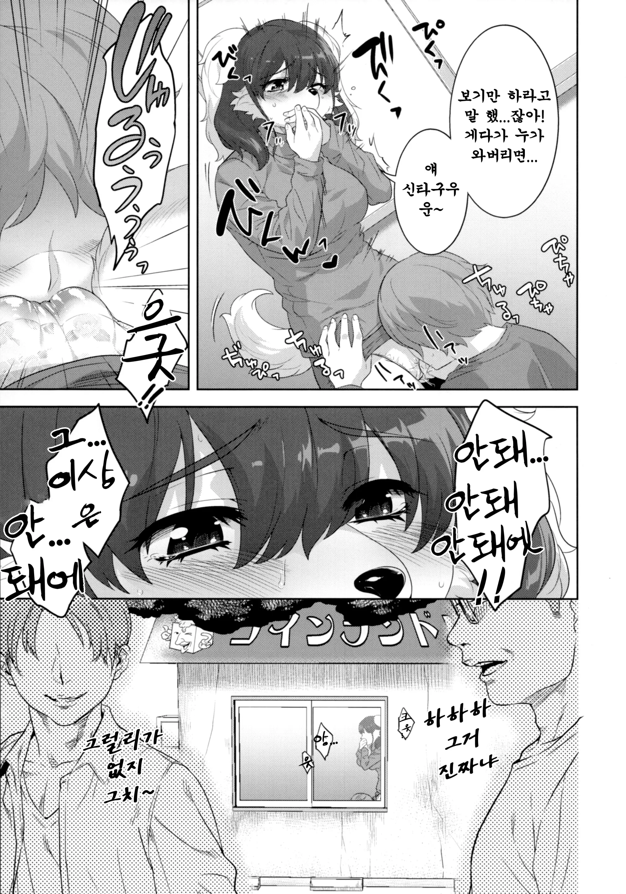 웹툰 이미지 19