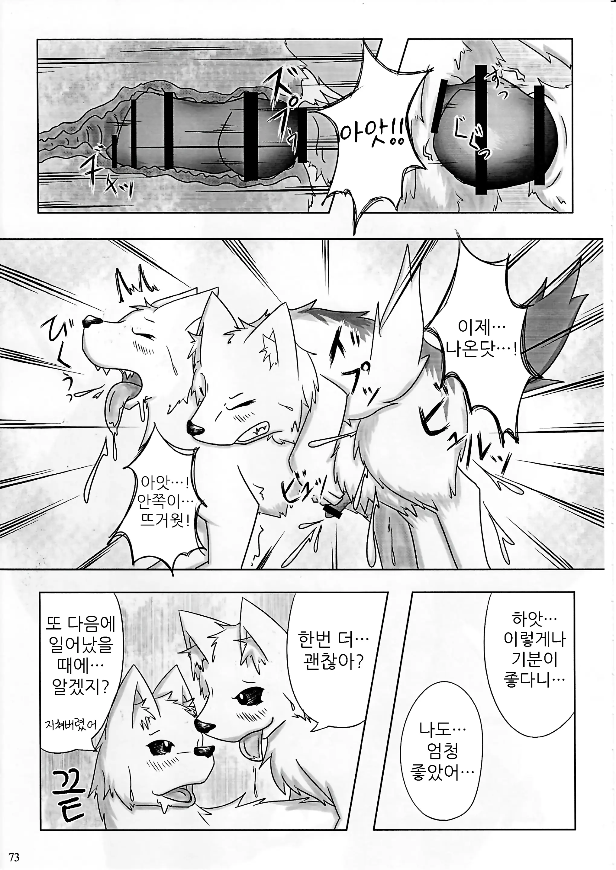 웹툰 이미지 64