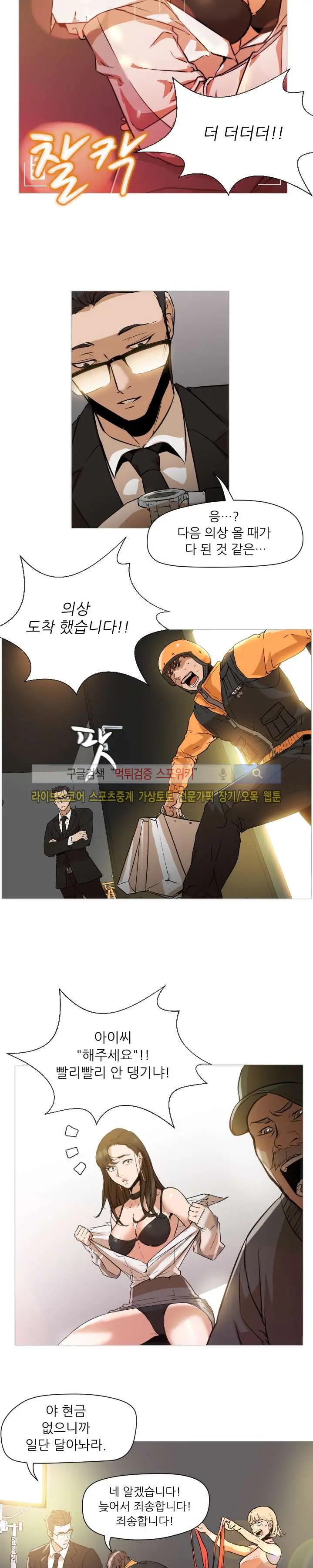 웹툰 이미지 9