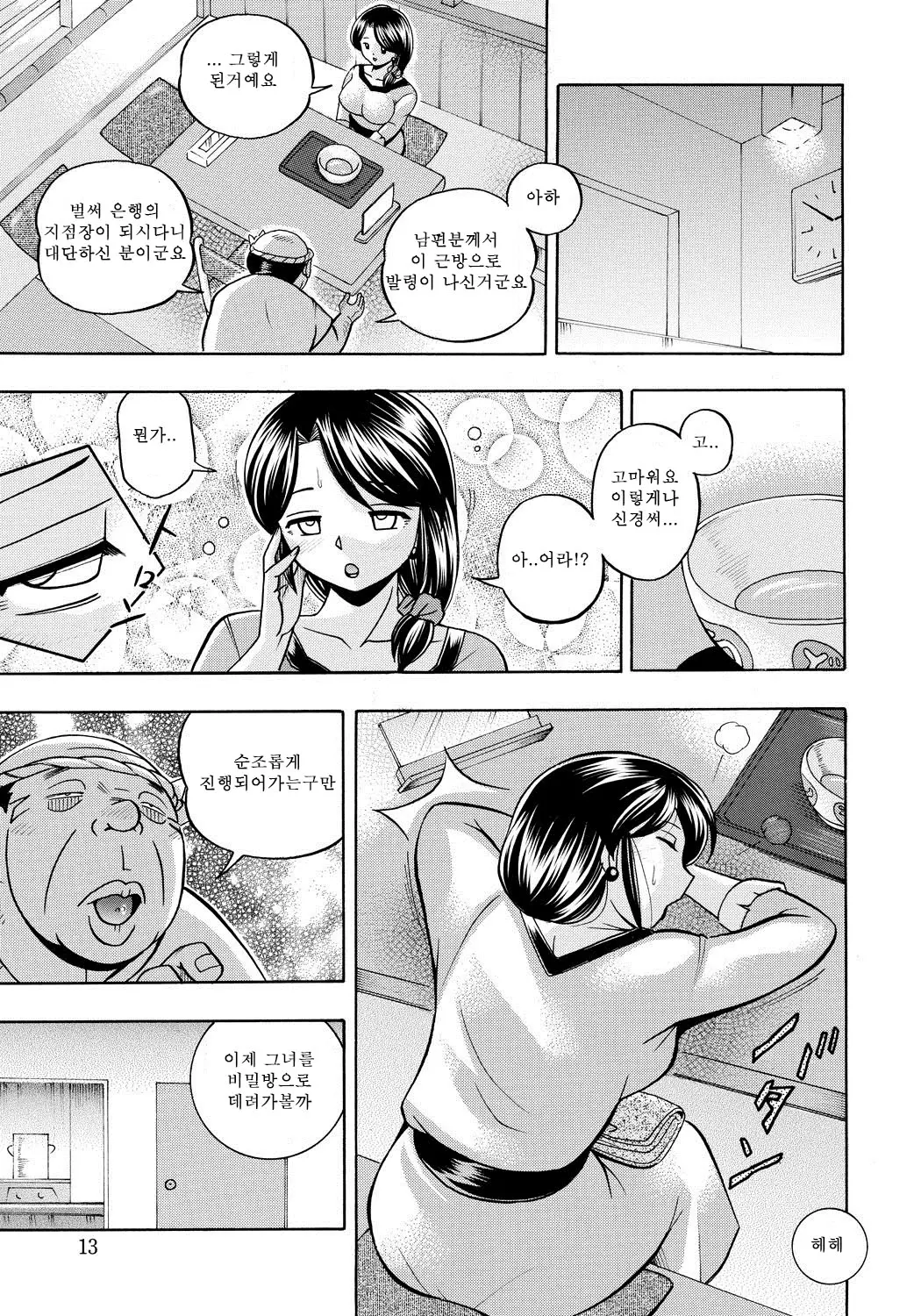 웹툰 이미지 11