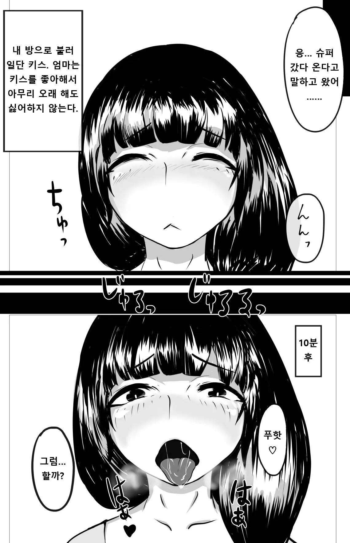 웹툰 이미지 18