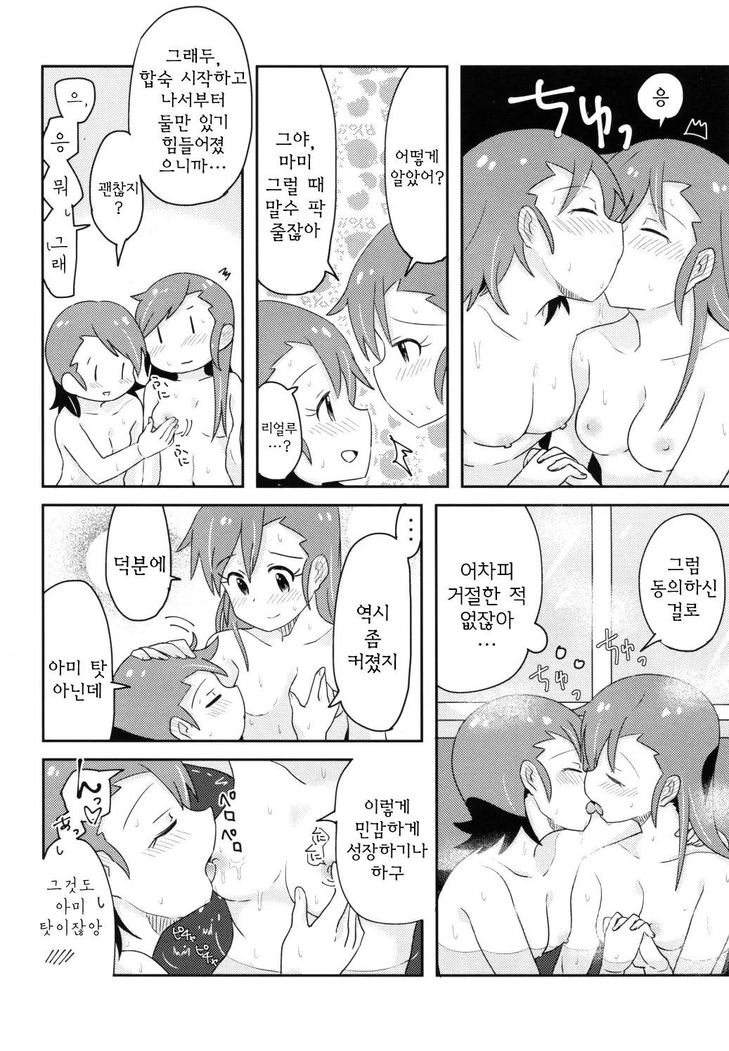 웹툰 이미지 16