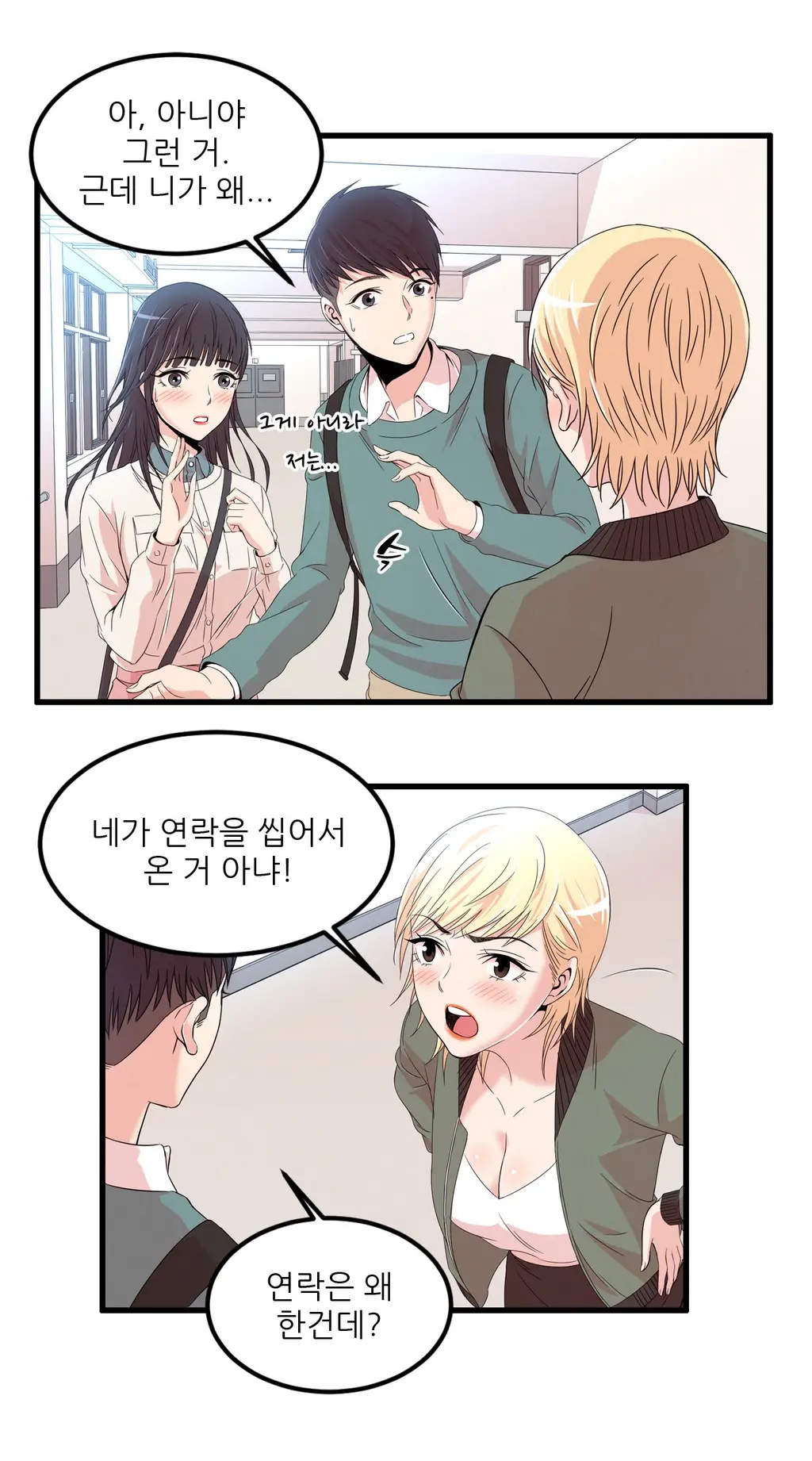 웹툰 이미지 378