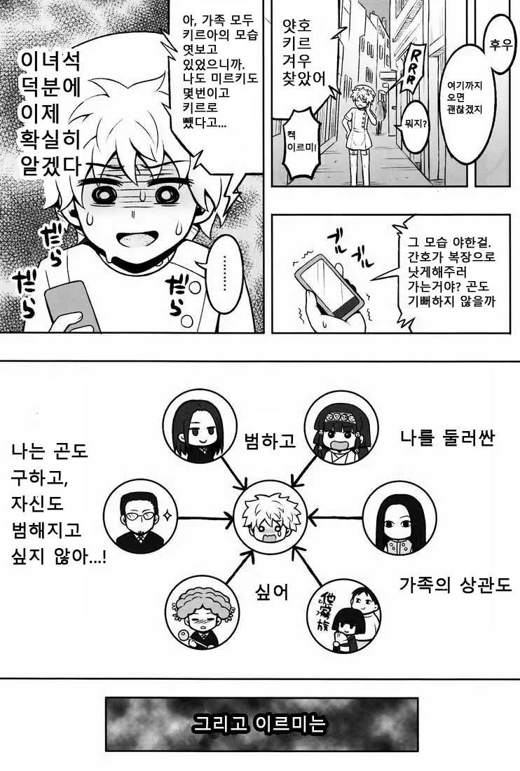 웹툰 이미지 11