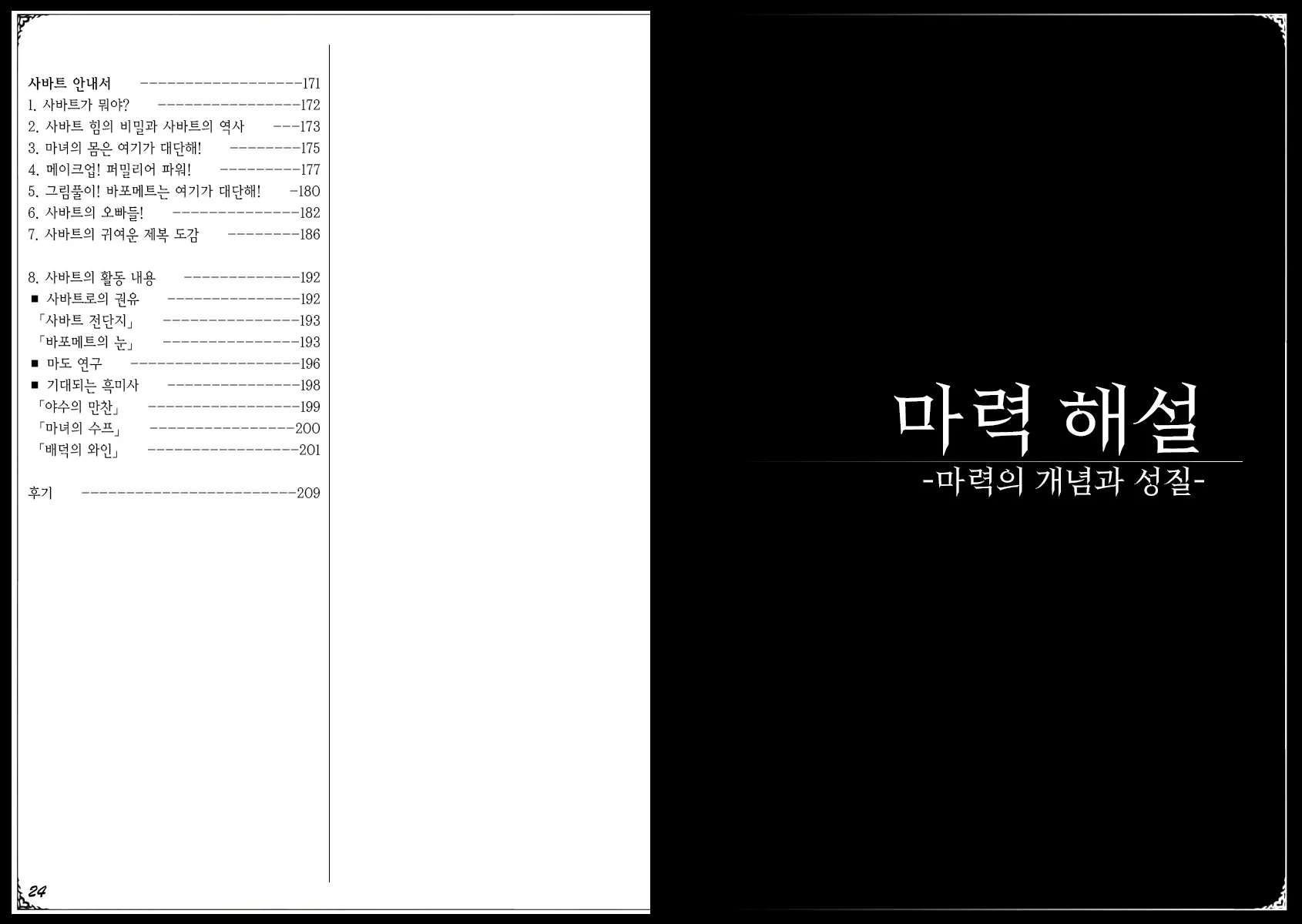 웹툰 이미지 23