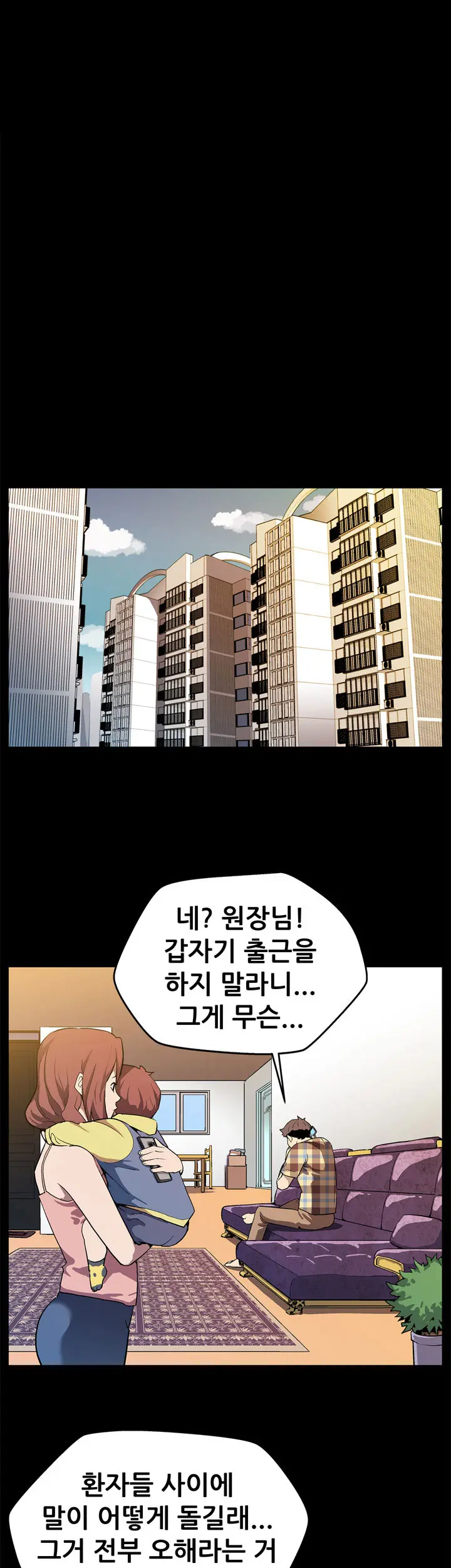 웹툰 이미지 268