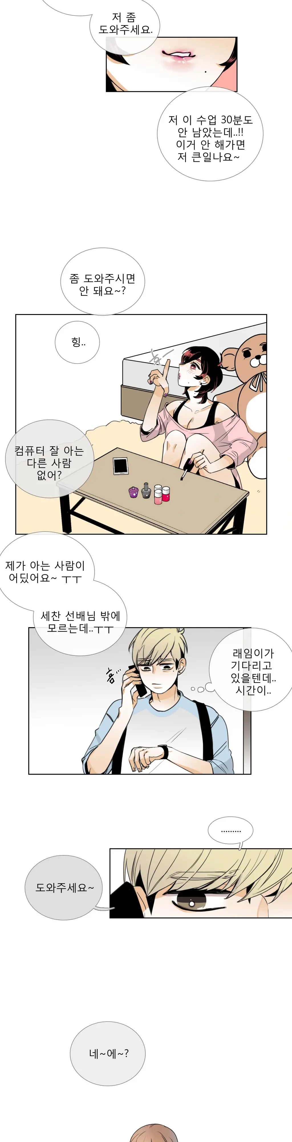 웹툰 이미지 347