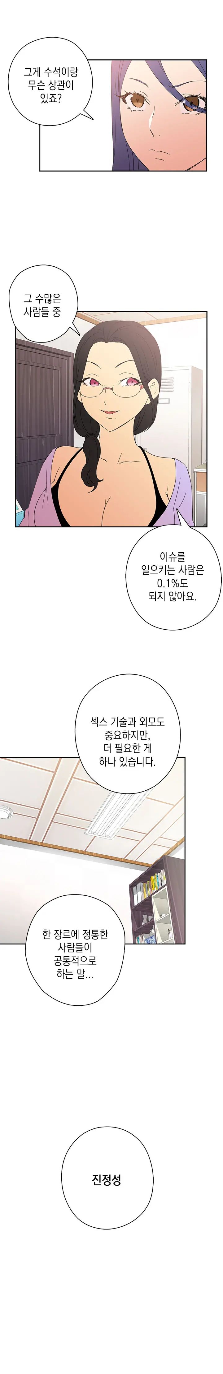 웹툰 이미지 172