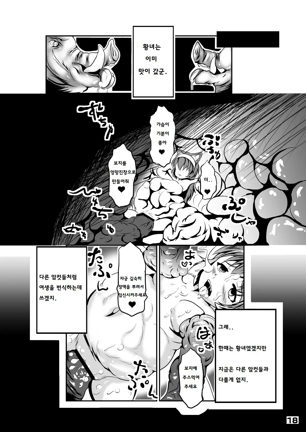 웹툰 이미지 17