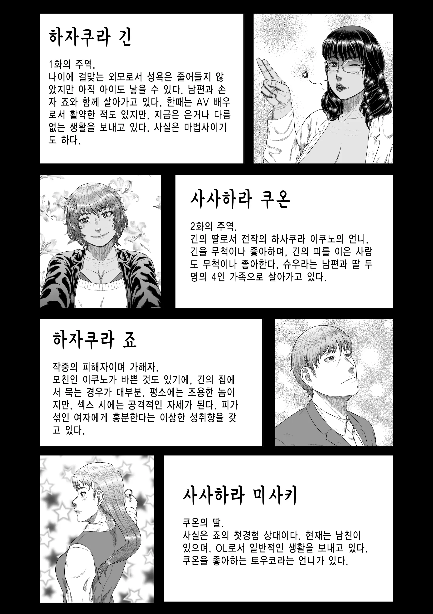 웹툰 이미지 32