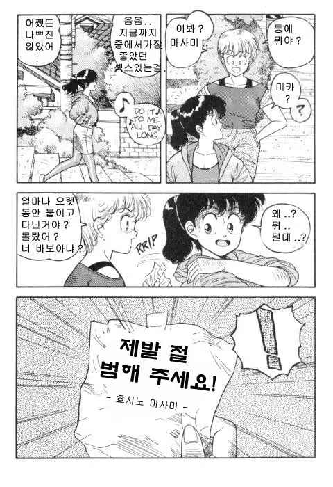 웹툰 이미지 50