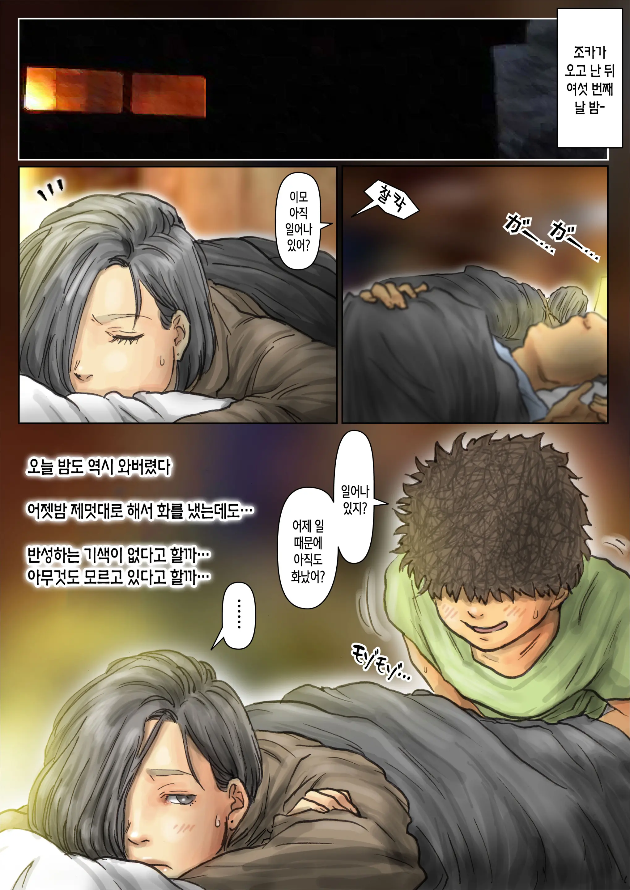웹툰 이미지 1