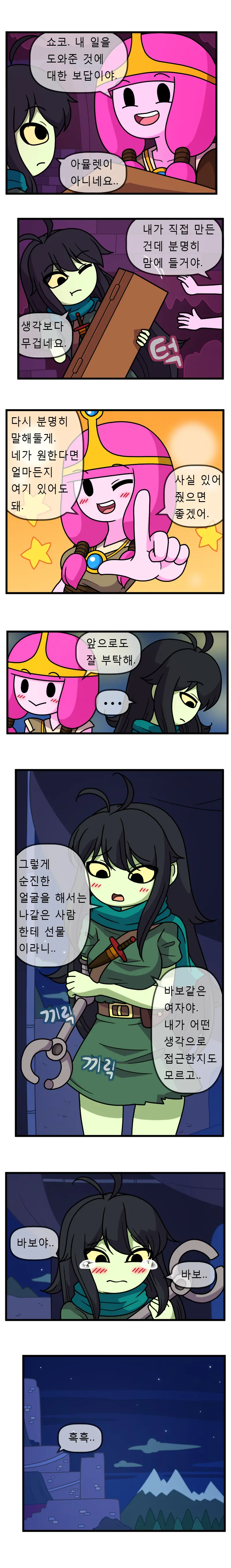 웹툰 이미지 0