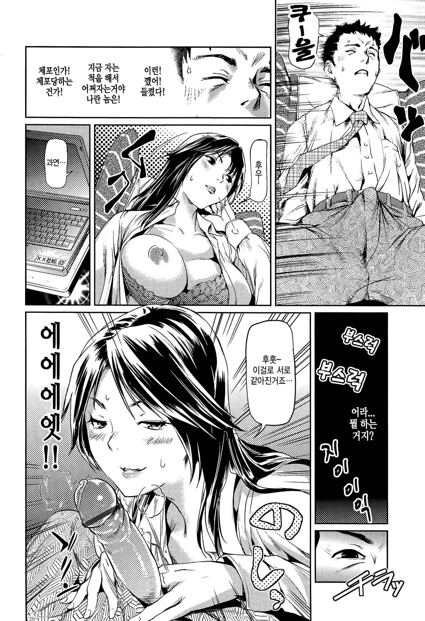 웹툰 이미지 149