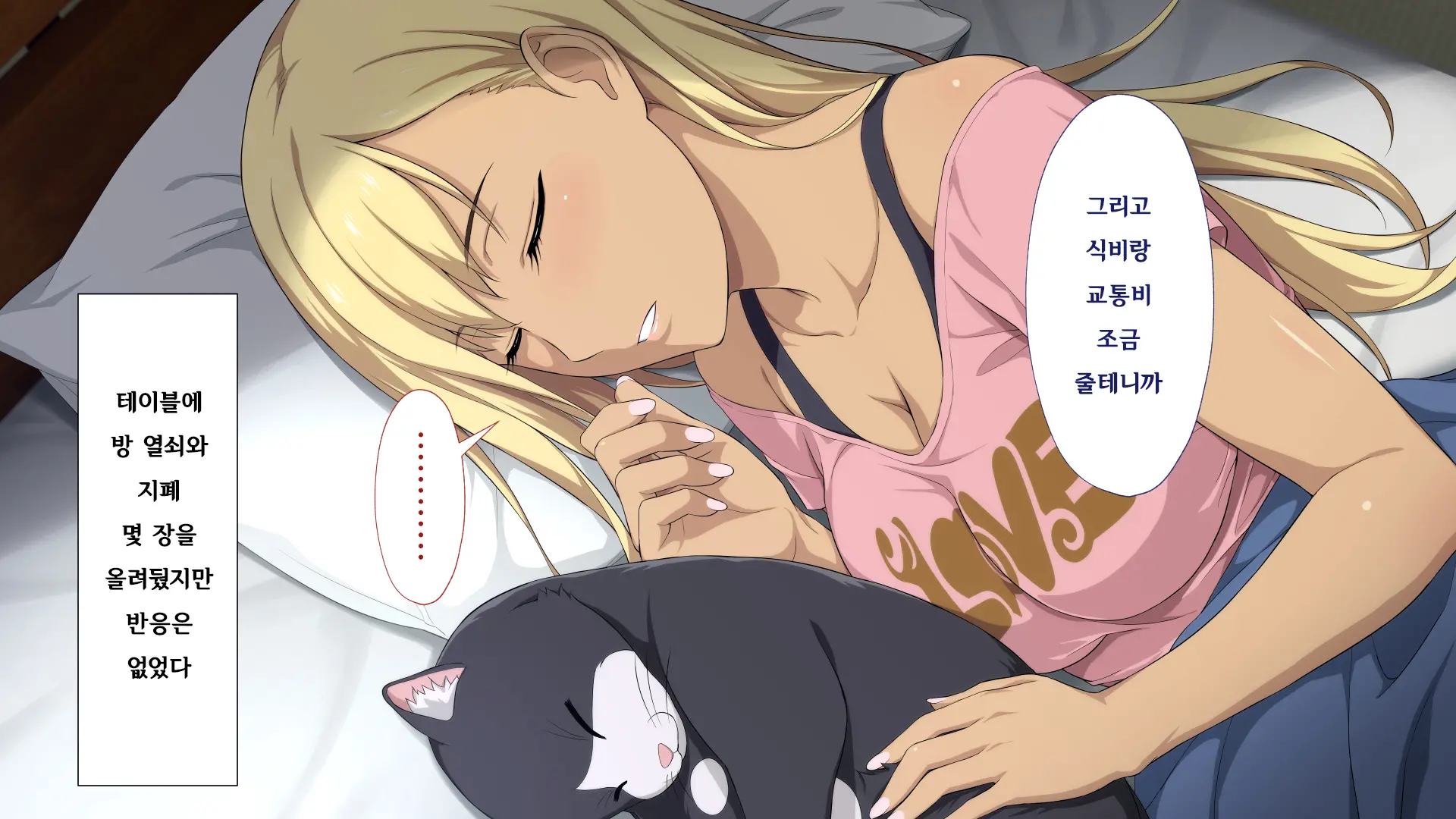 웹툰 이미지 55